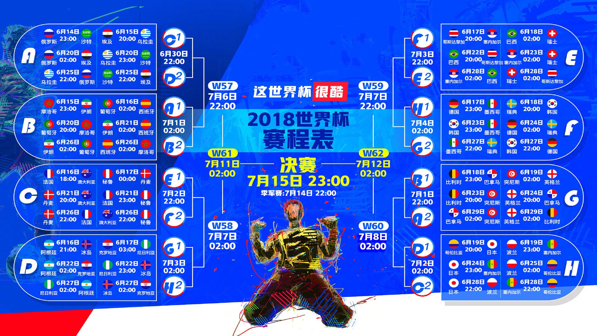 中国熊猫体育-惊天大冷！莱万多夫斯基一剑封喉，尼日利亚2-1力克比利时挺进淘汰赛